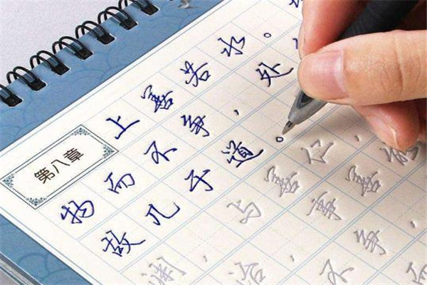 晨曦中新格练字